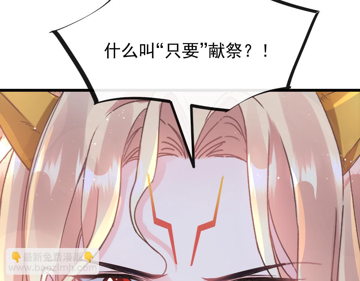059 献祭开始56