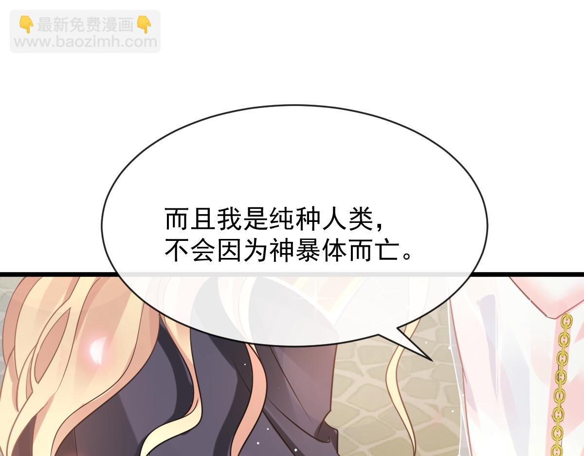 059 献祭开始63