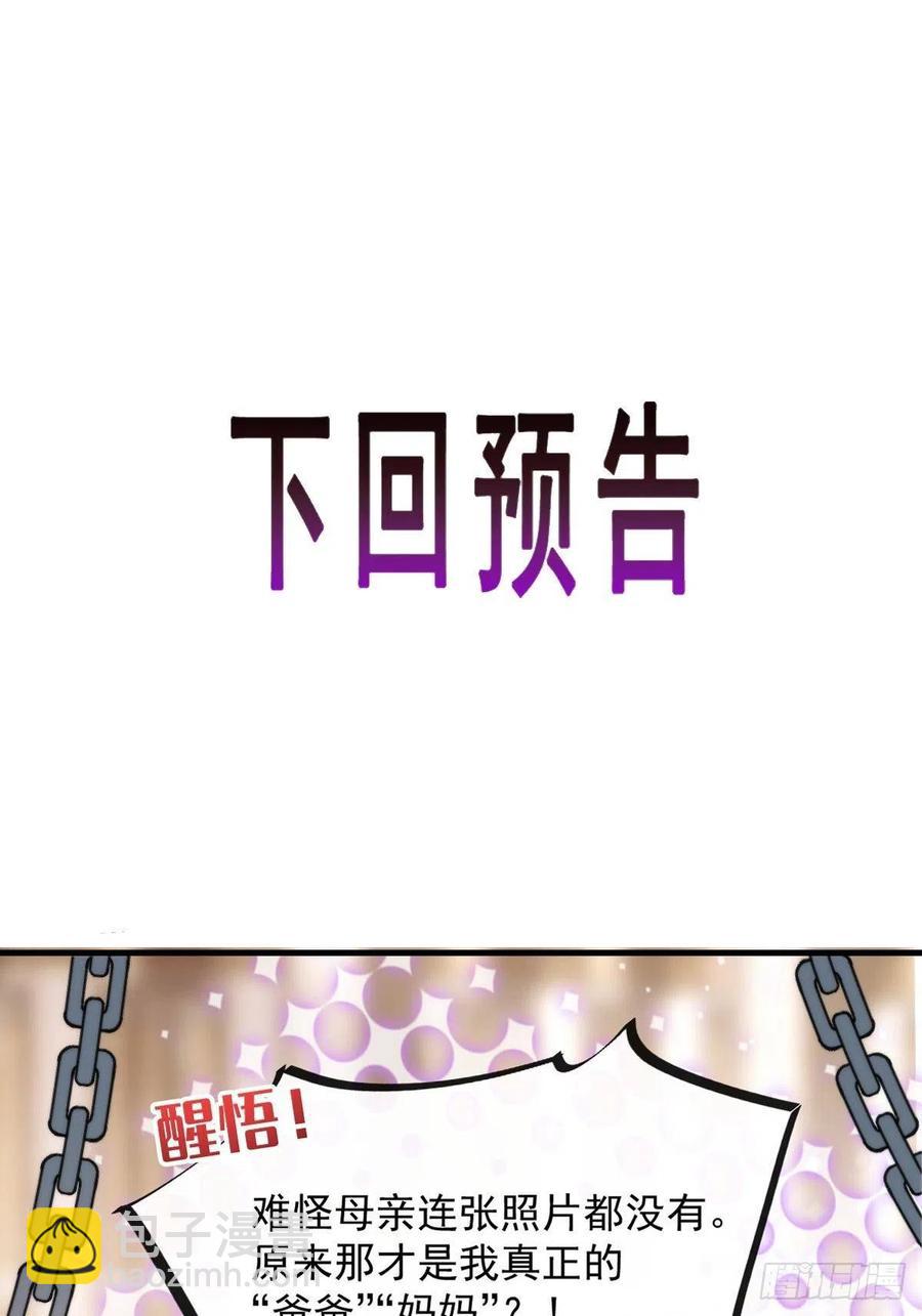074 “父母”重逢57