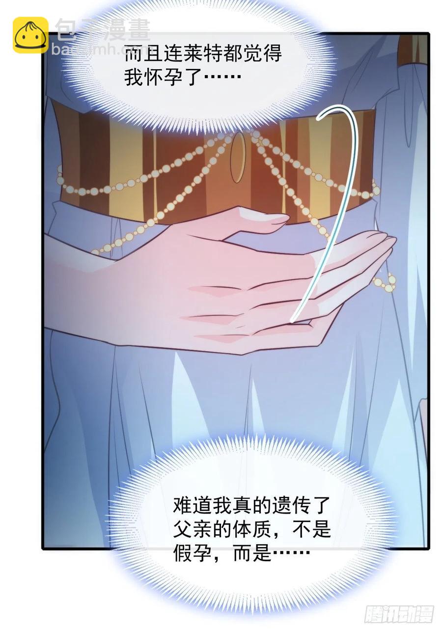 079 祁湛的孩子14