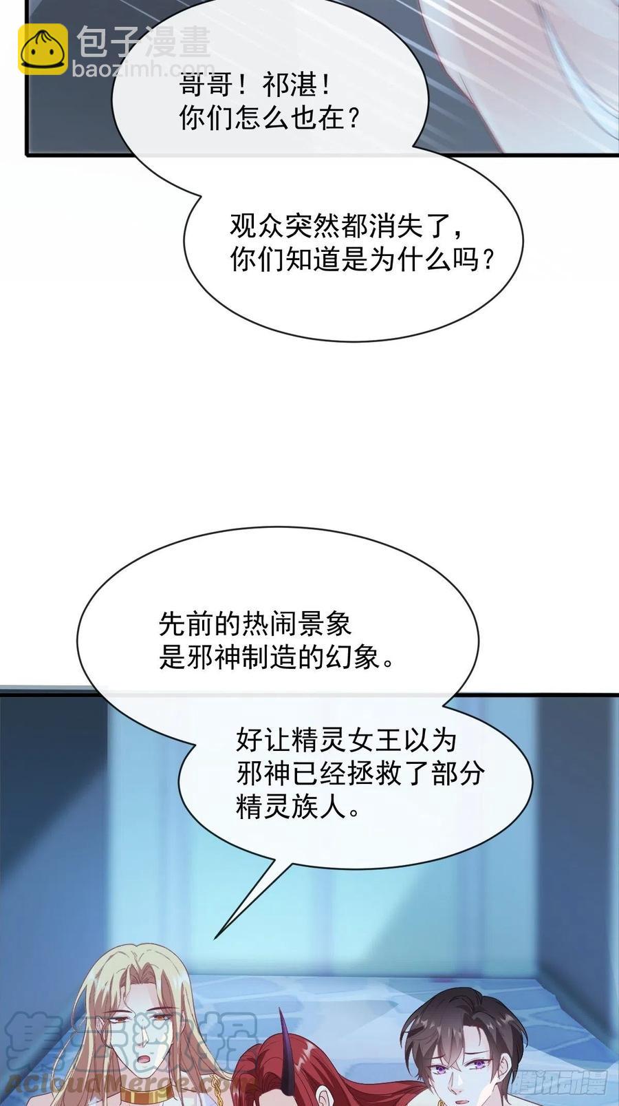 079 祁湛的孩子30