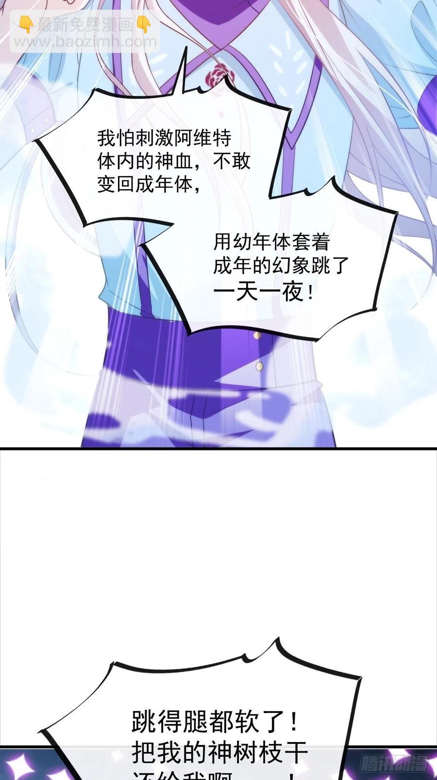 079 祁湛的孩子34