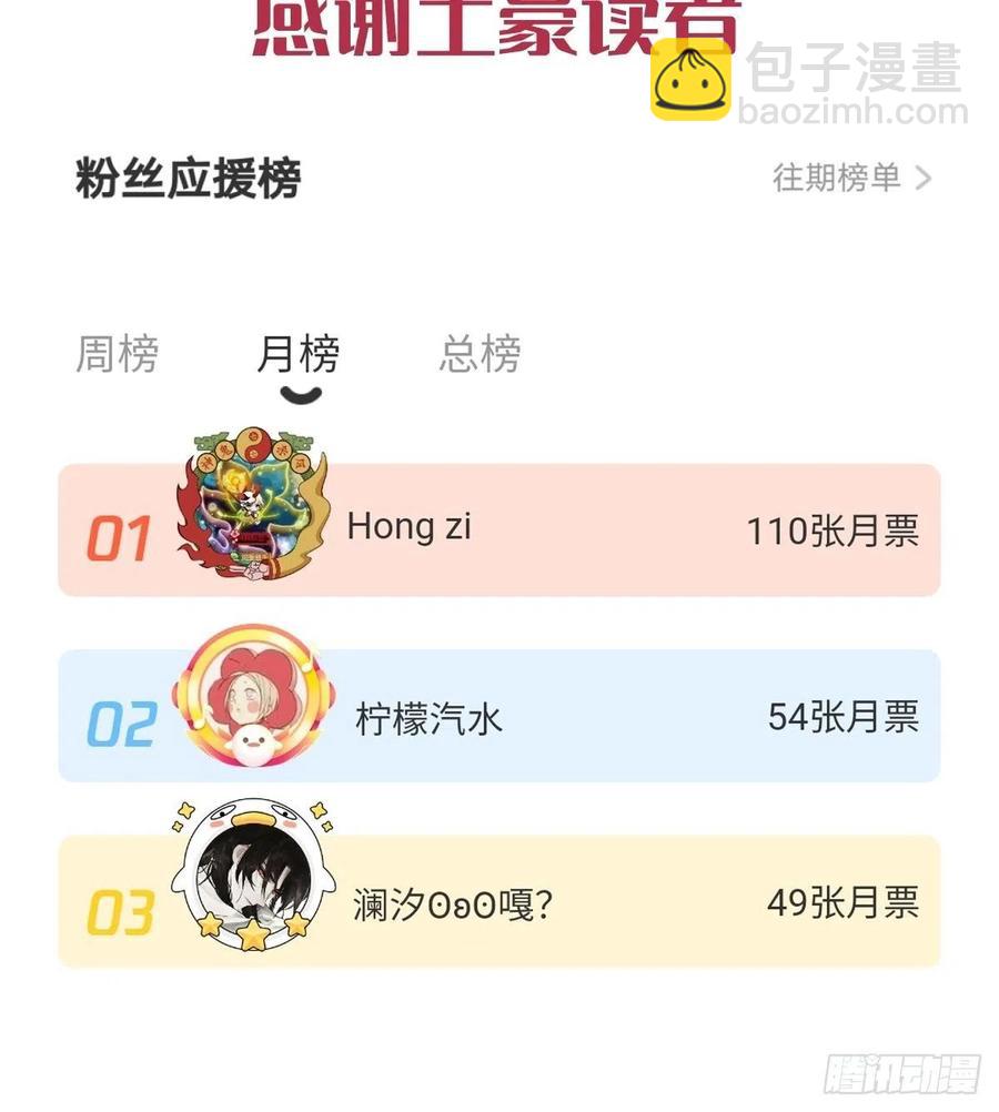 079 祁湛的孩子56