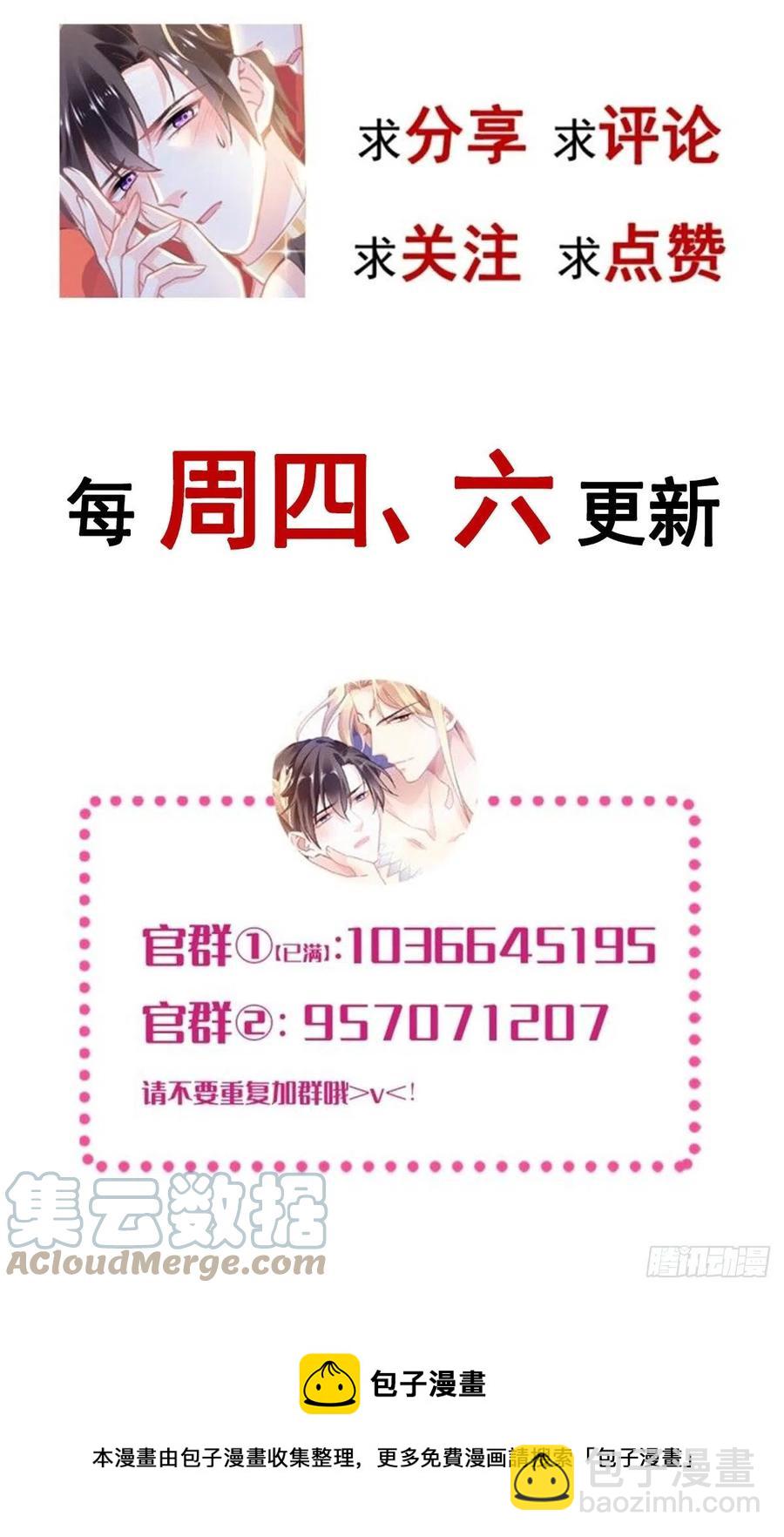 079 祁湛的孩子58