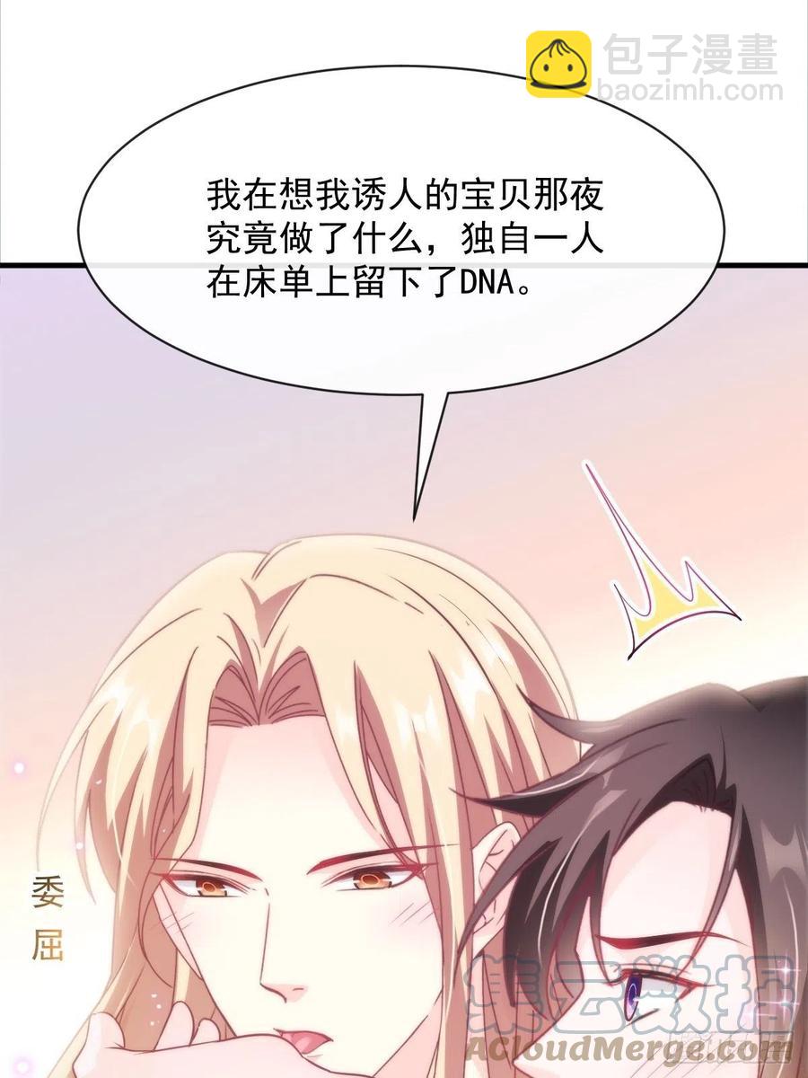 080 温柔地逼问30