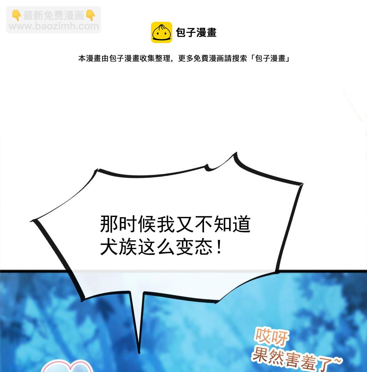 088 犬族锁结75