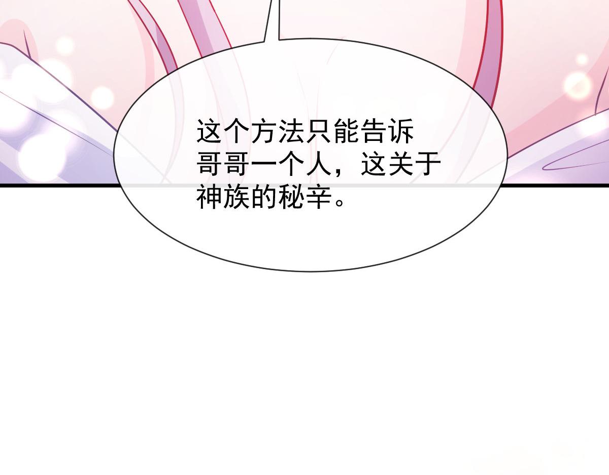 127 神族的秘密79