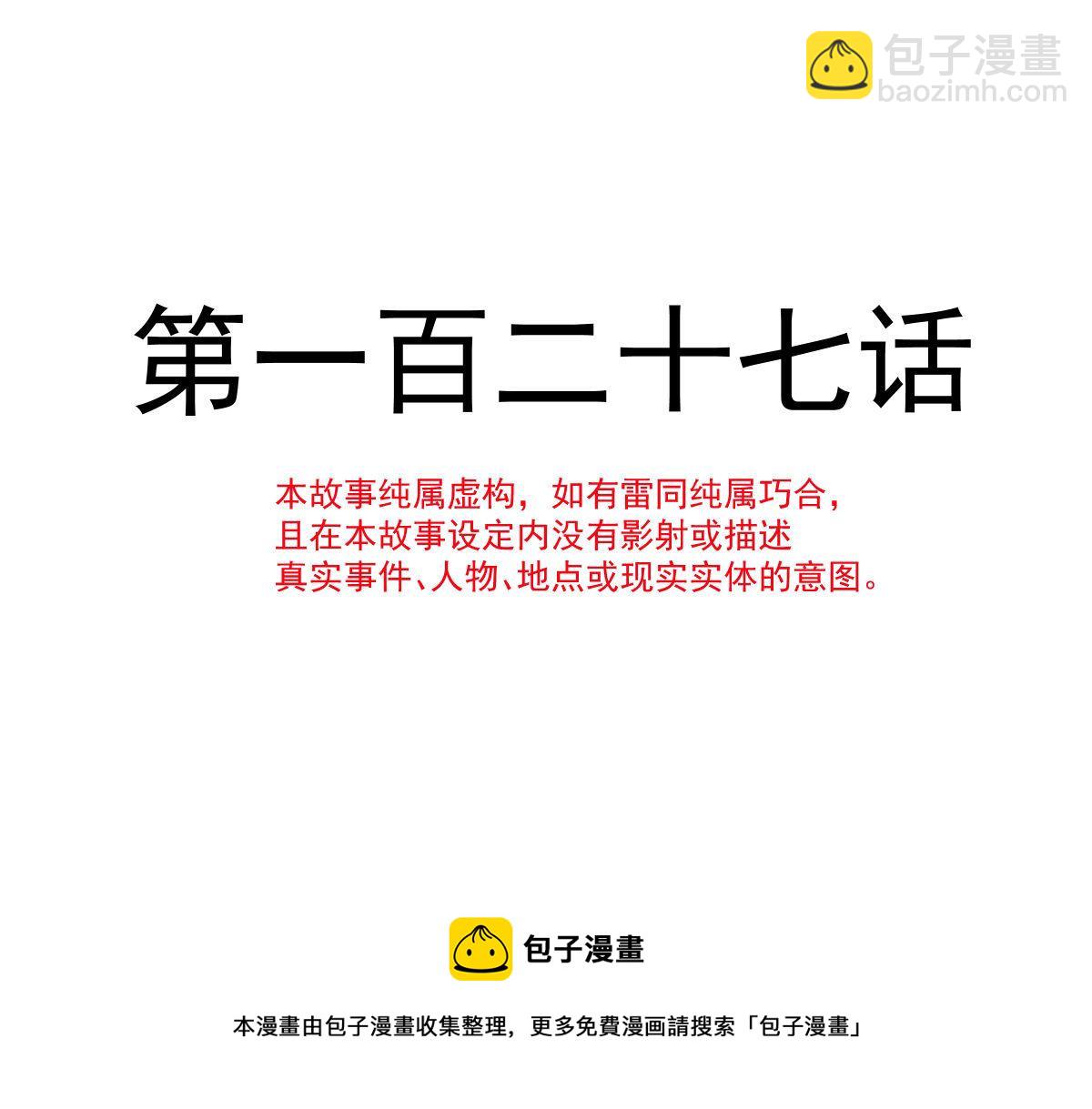 127 神族的秘密8