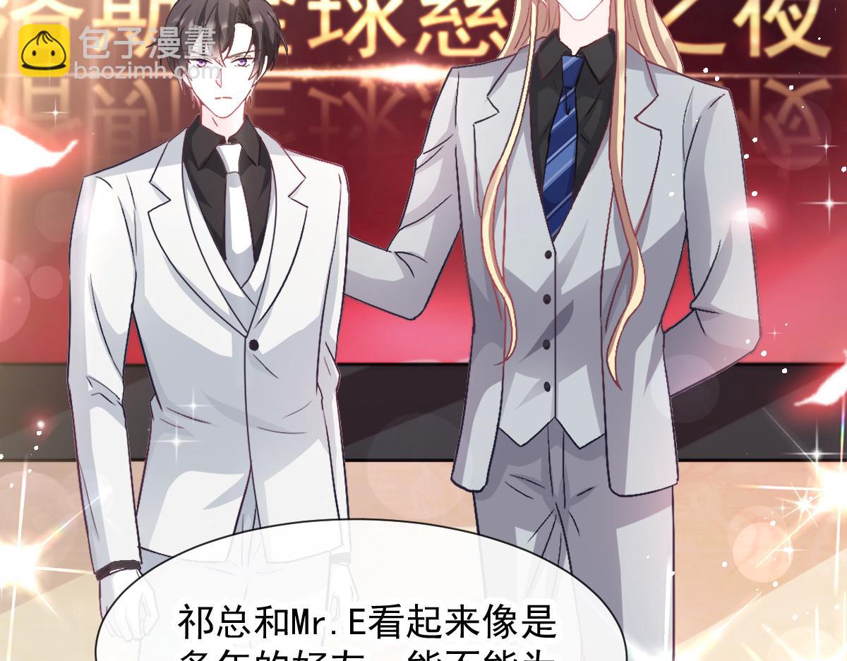 150 神秘MR.E与霸道祁总14