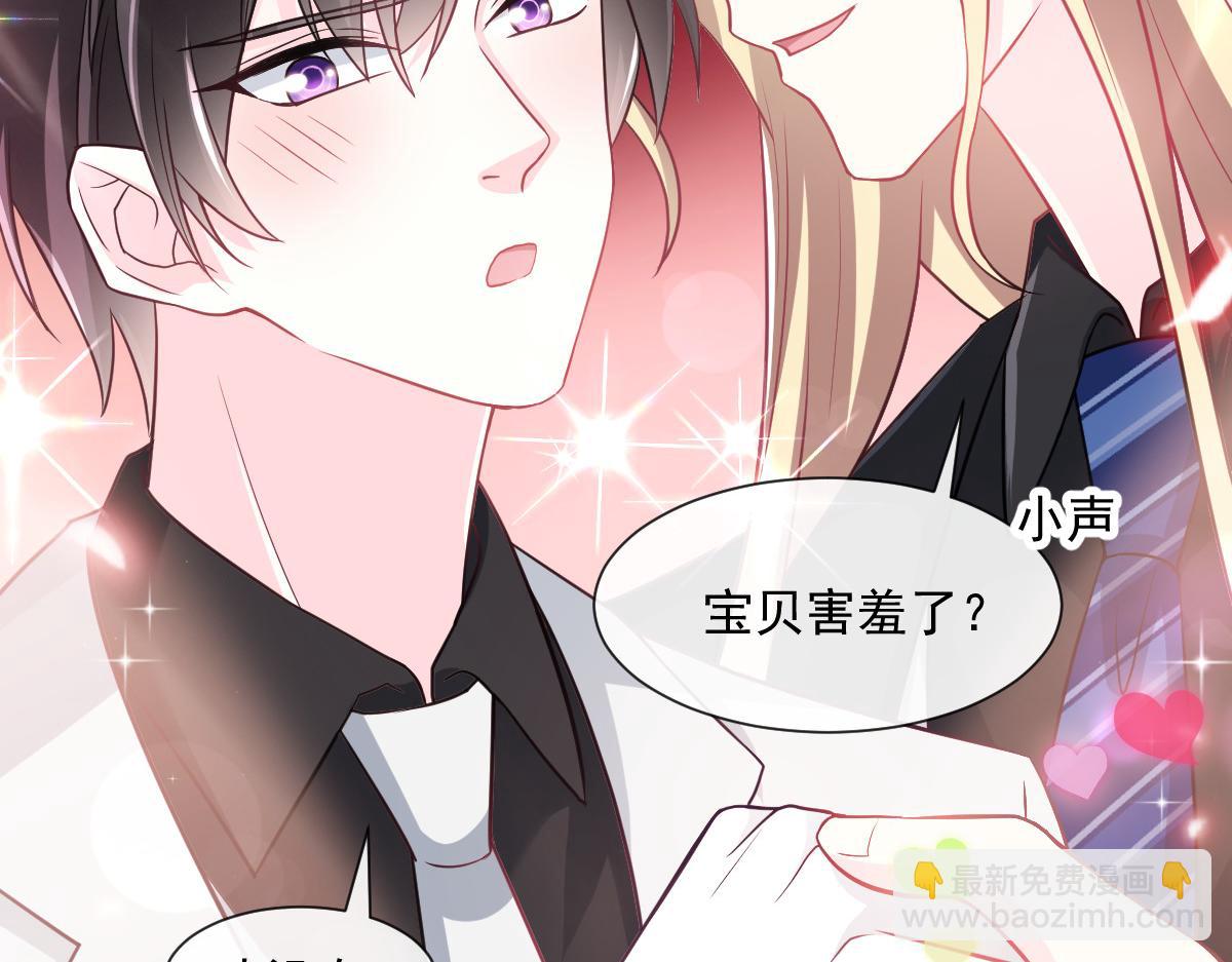 150 神秘MR.E与霸道祁总25