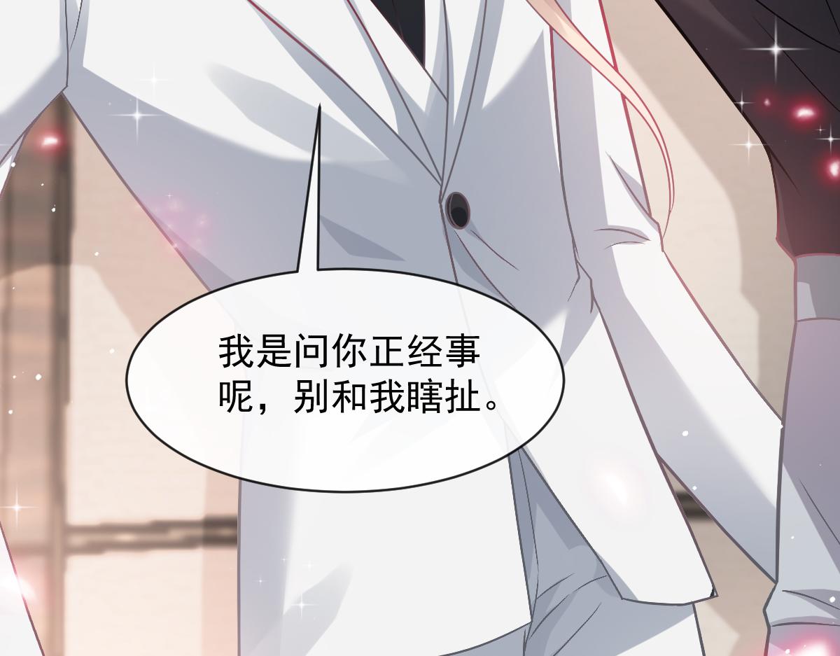 150 神秘MR.E与霸道祁总56