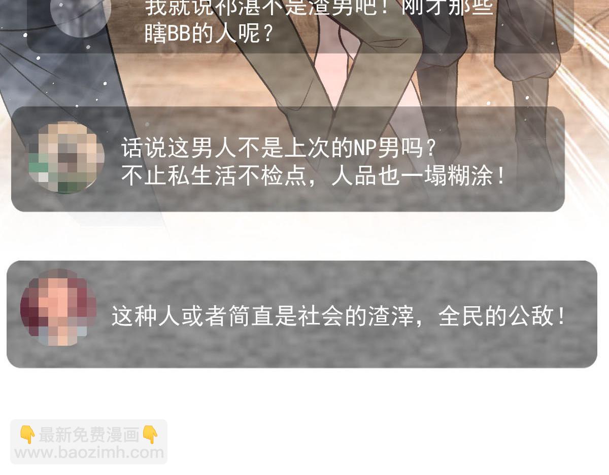 150 神秘MR.E与霸道祁总9