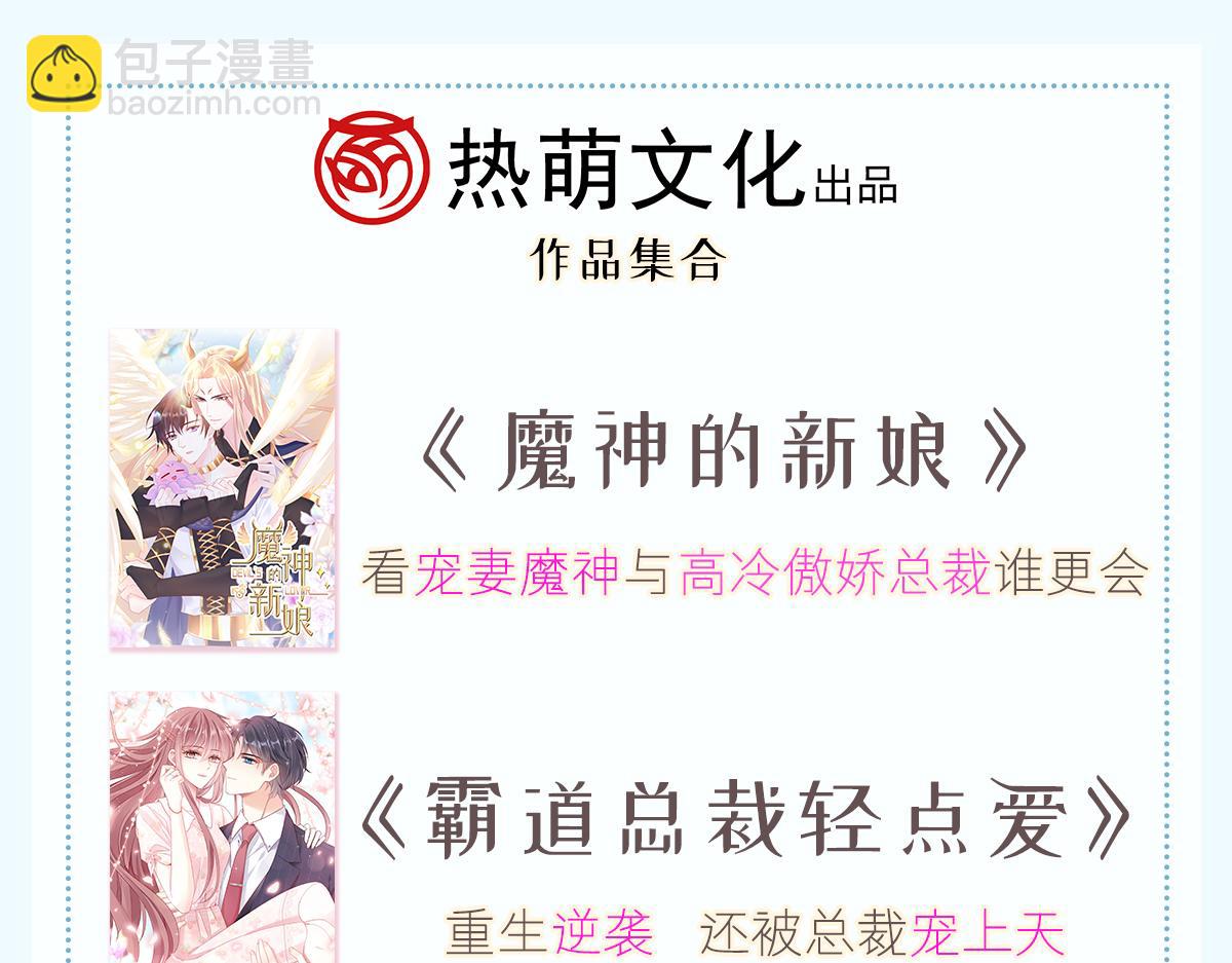 151 只要许愿，就能成真！112
