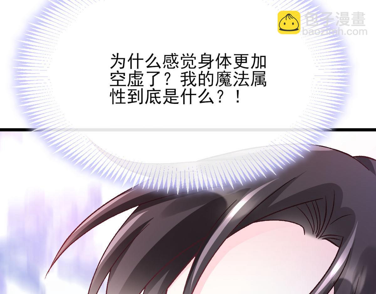 162 强大的魔力统统给我30