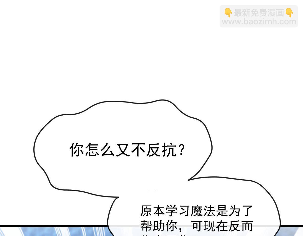 162 强大的魔力统统给我57