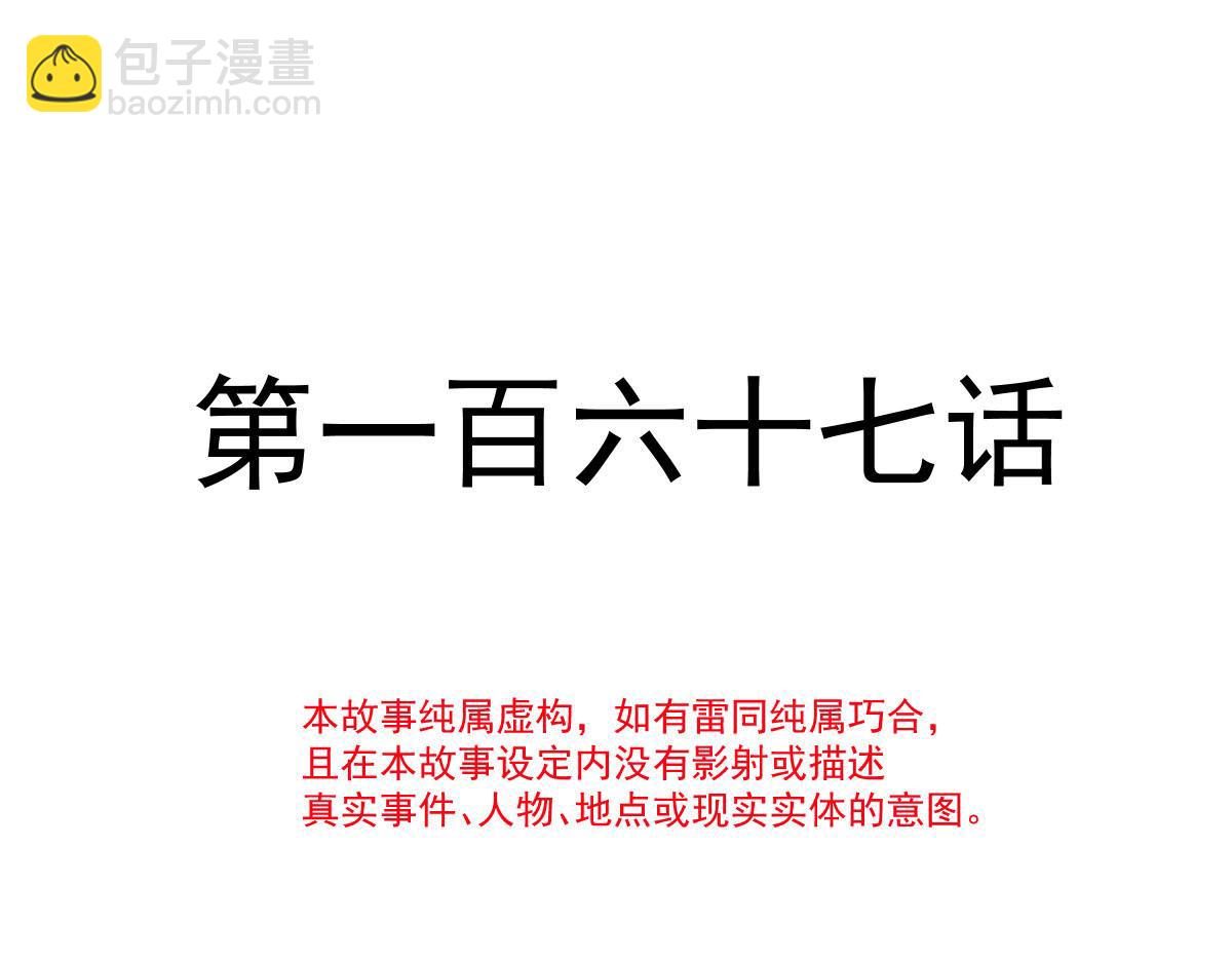 167 放肆一回13