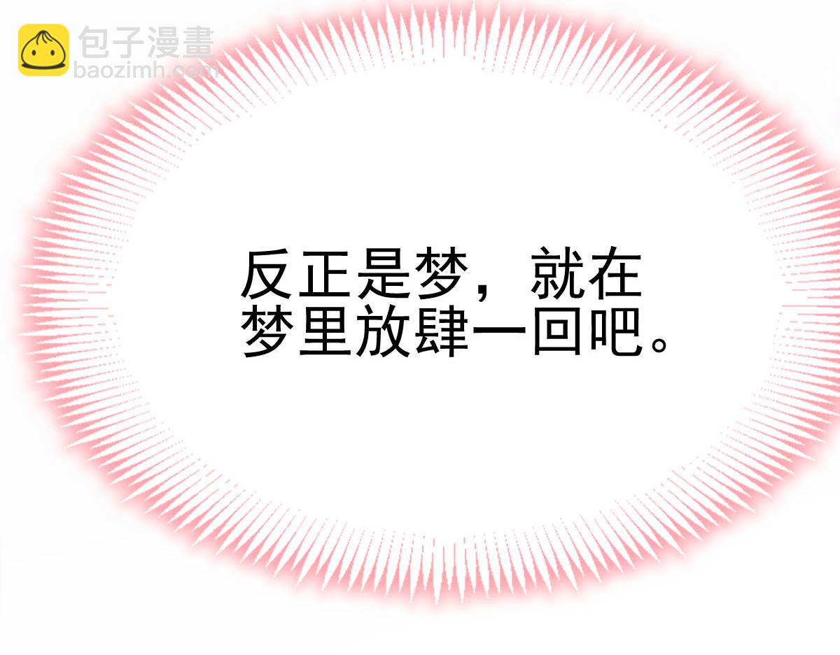 167 放肆一回99