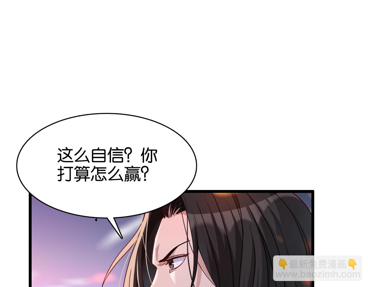 第14话 是兄弟就来砍城主101