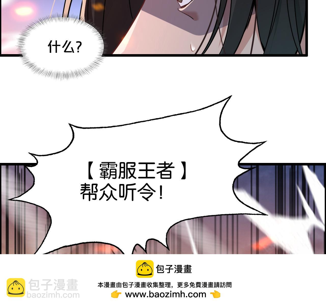 第14话 是兄弟就来砍城主107