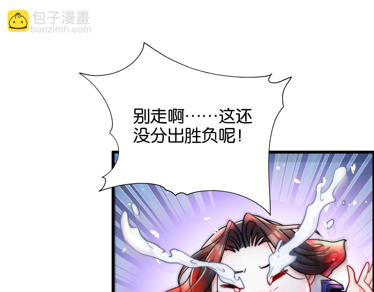 第14话 是兄弟就来砍城主118