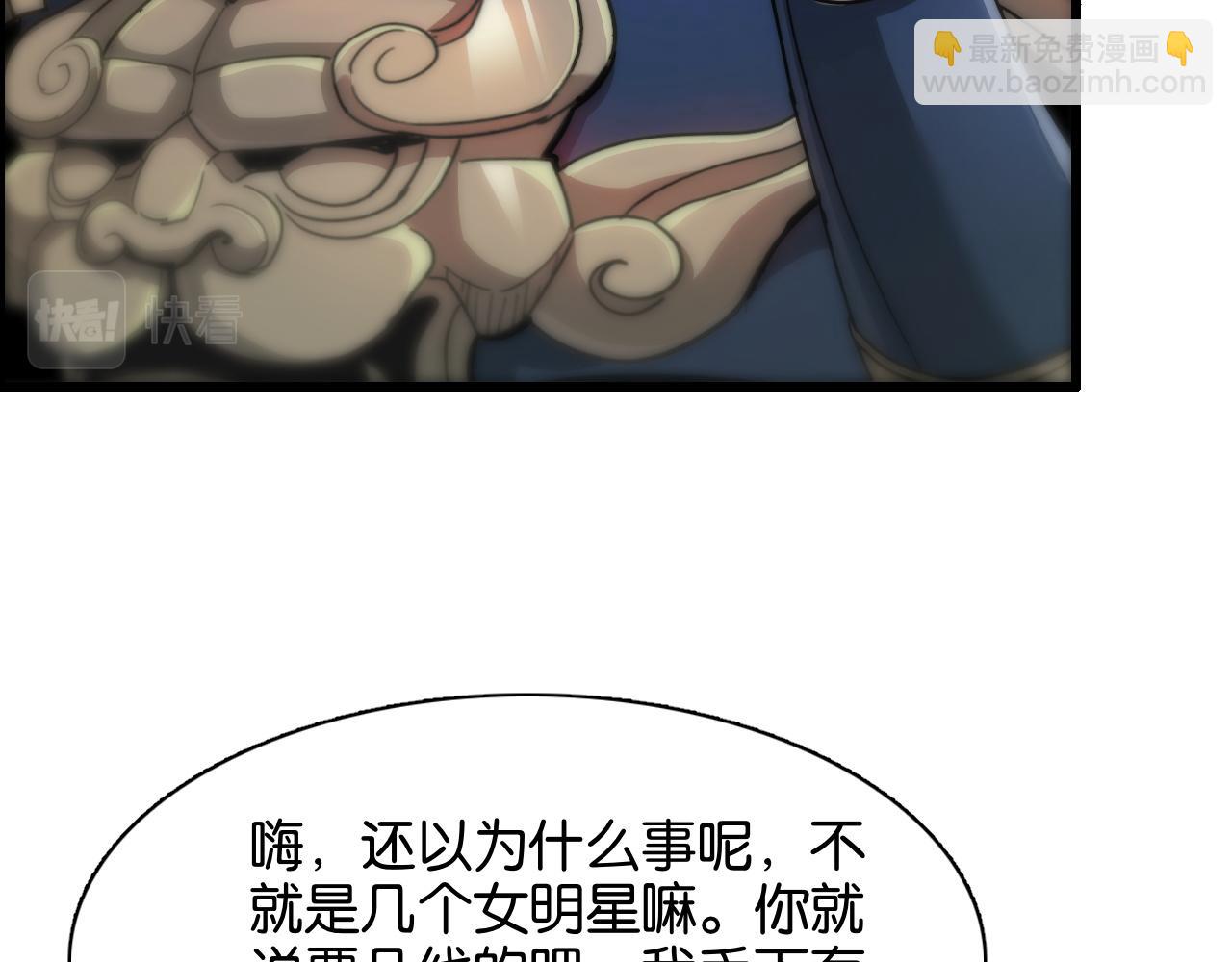 第14话 是兄弟就来砍城主127