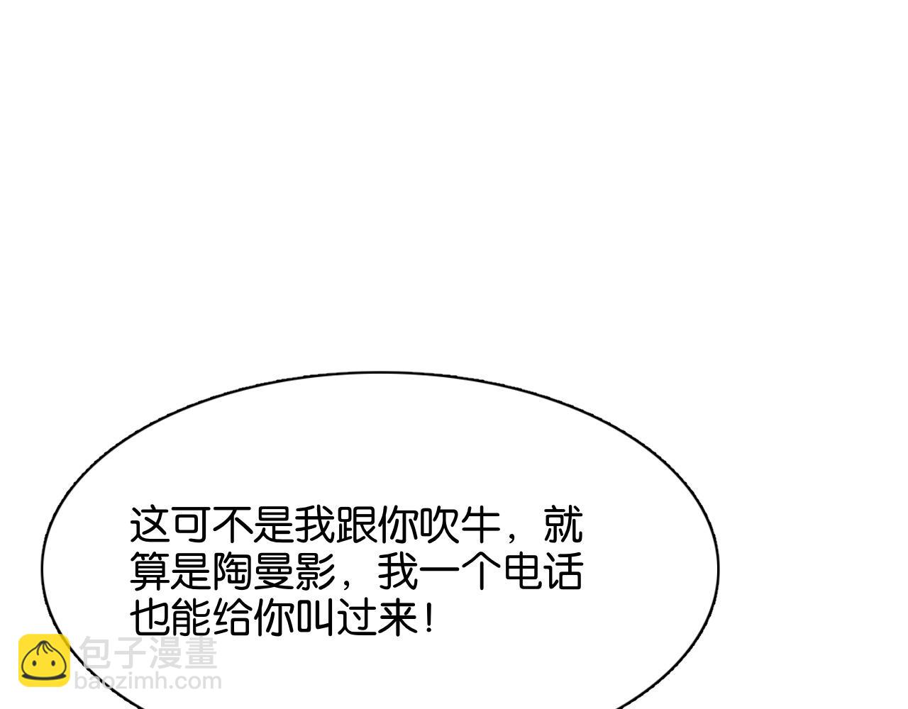 第14话 是兄弟就来砍城主130