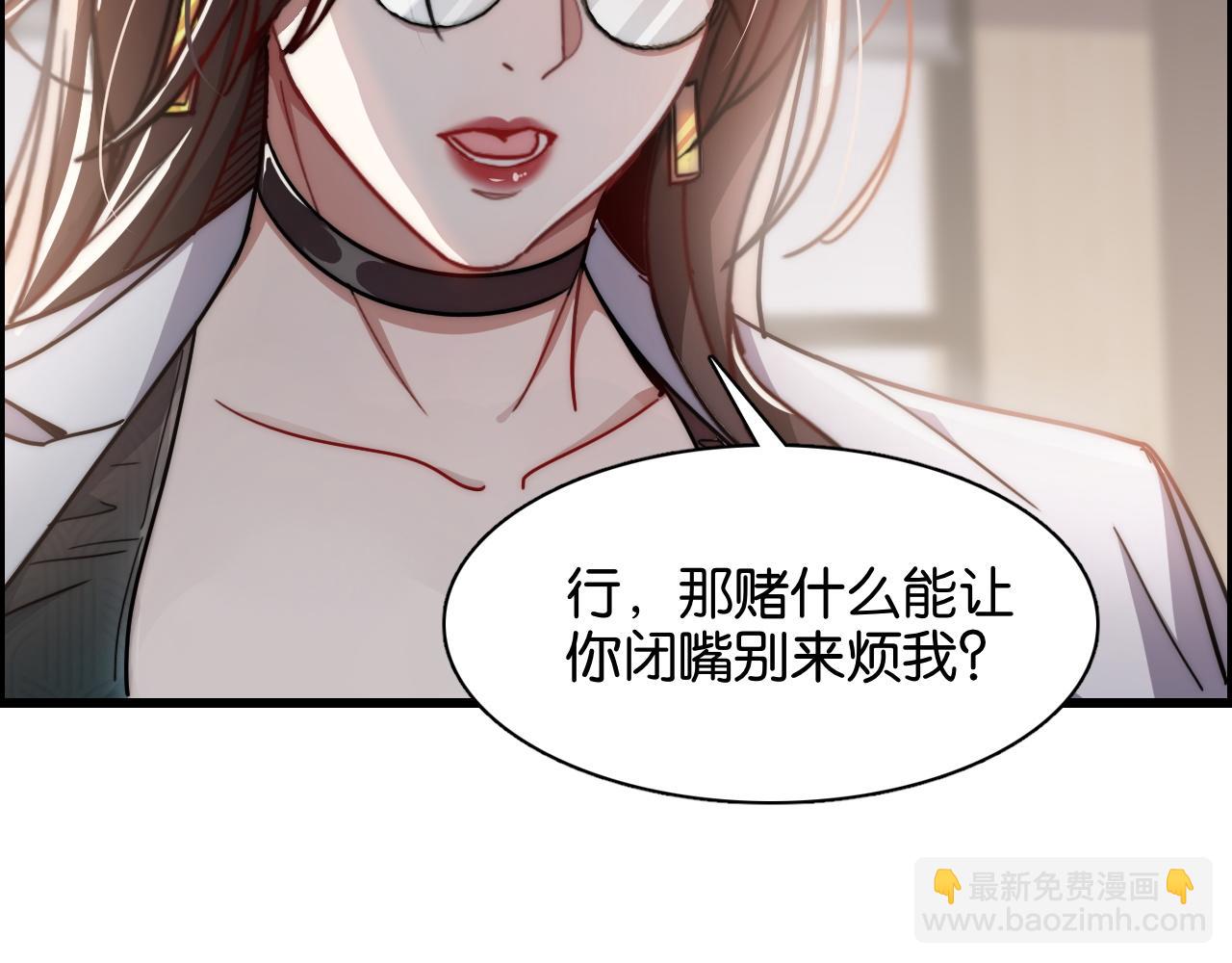 第14话 是兄弟就来砍城主14