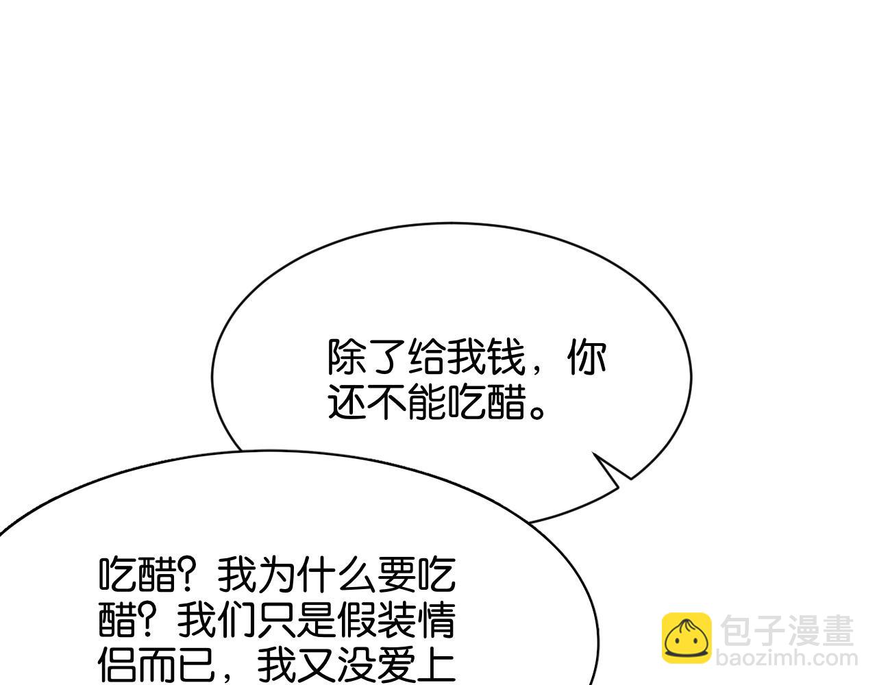 第14话 是兄弟就来砍城主19