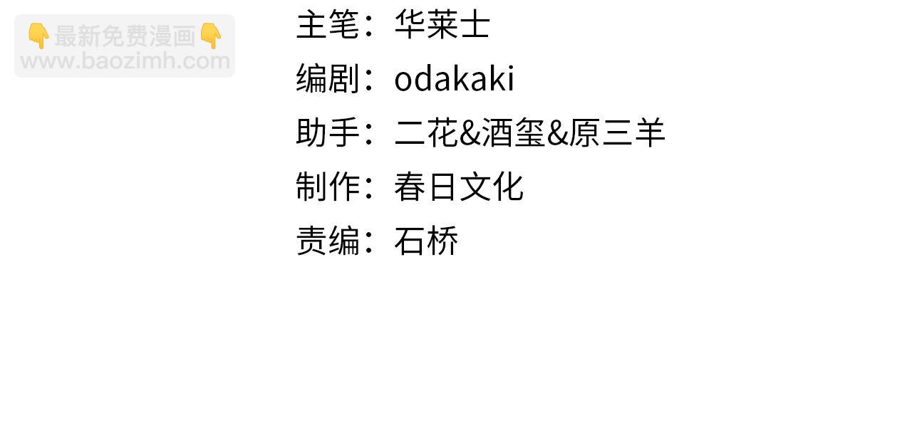 第14话 是兄弟就来砍城主3