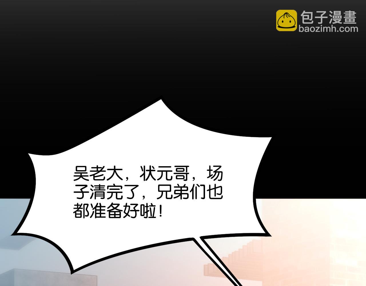 第14话 是兄弟就来砍城主35