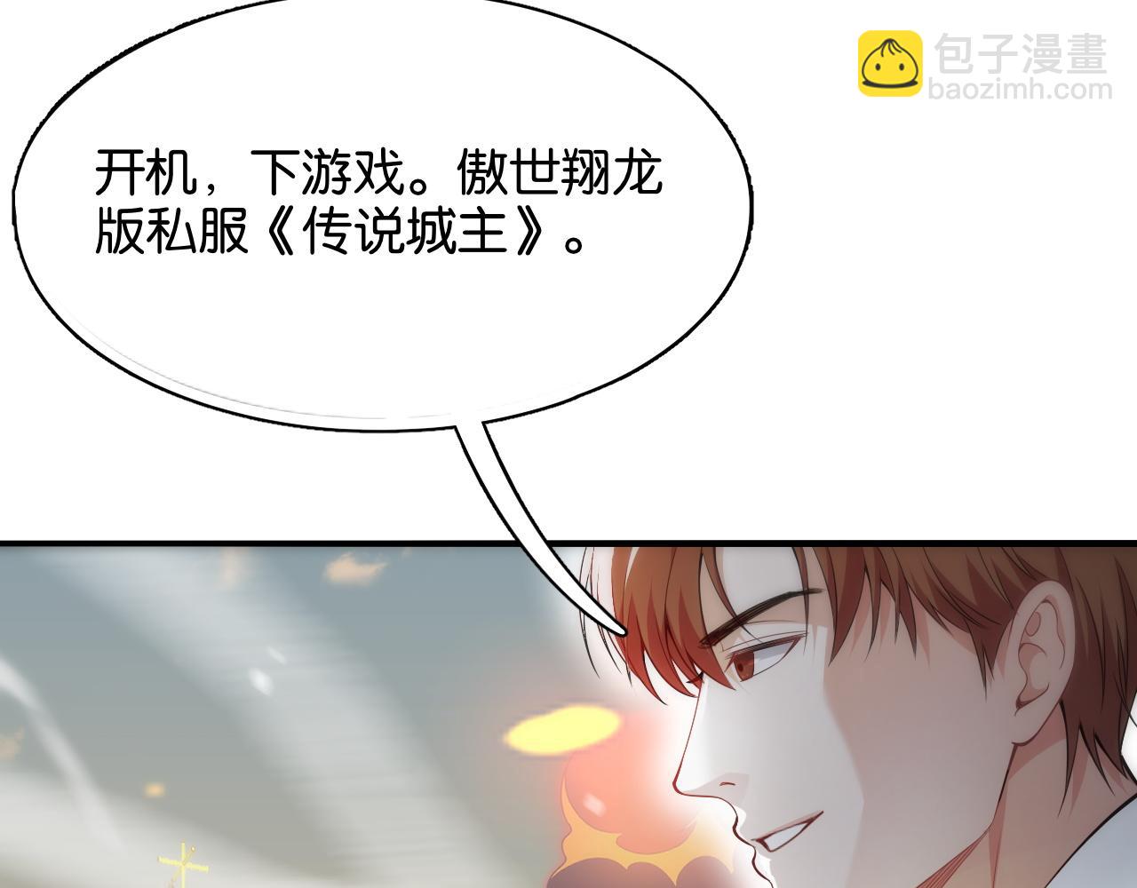 第14话 是兄弟就来砍城主42