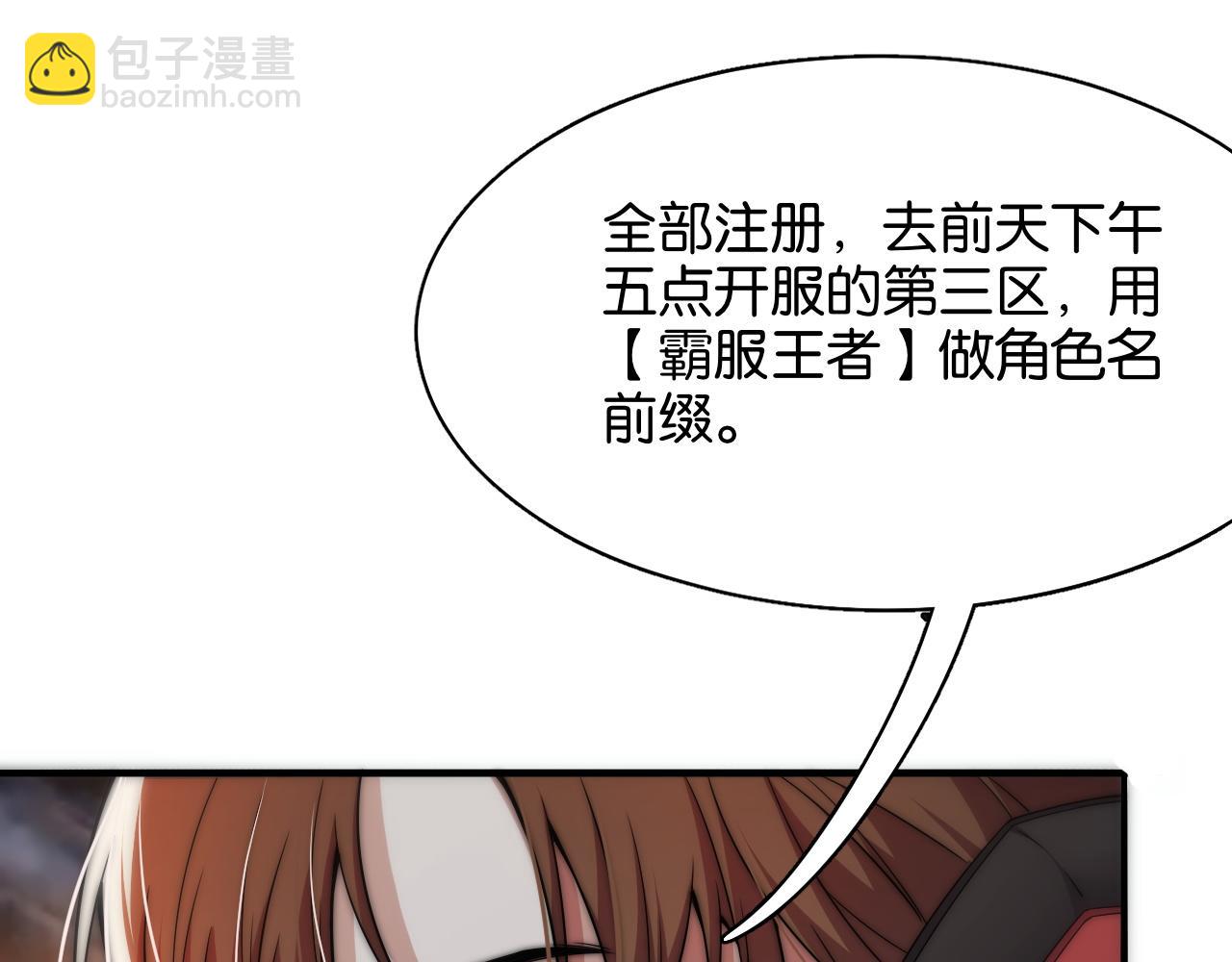 第14话 是兄弟就来砍城主45