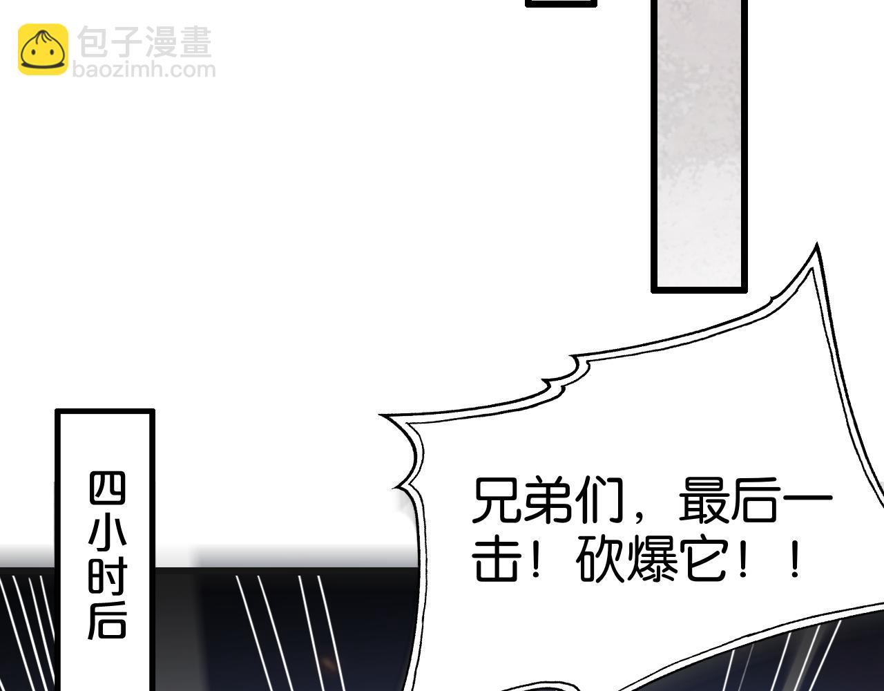 第14话 是兄弟就来砍城主58