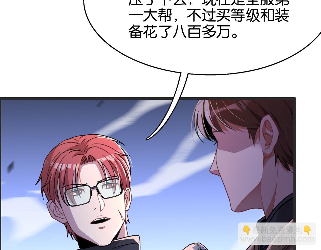 第14话 是兄弟就来砍城主77