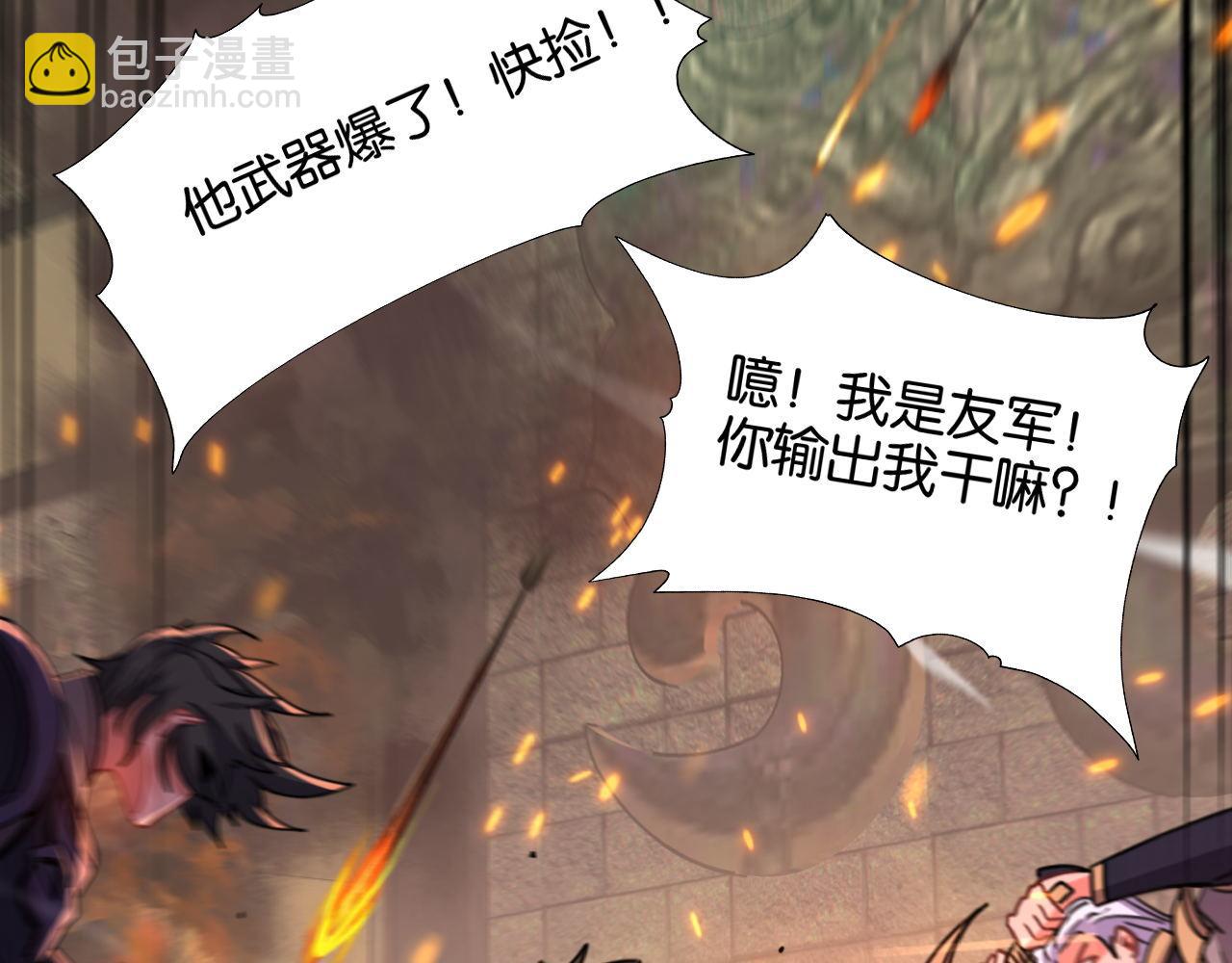 第14话 是兄弟就来砍城主91