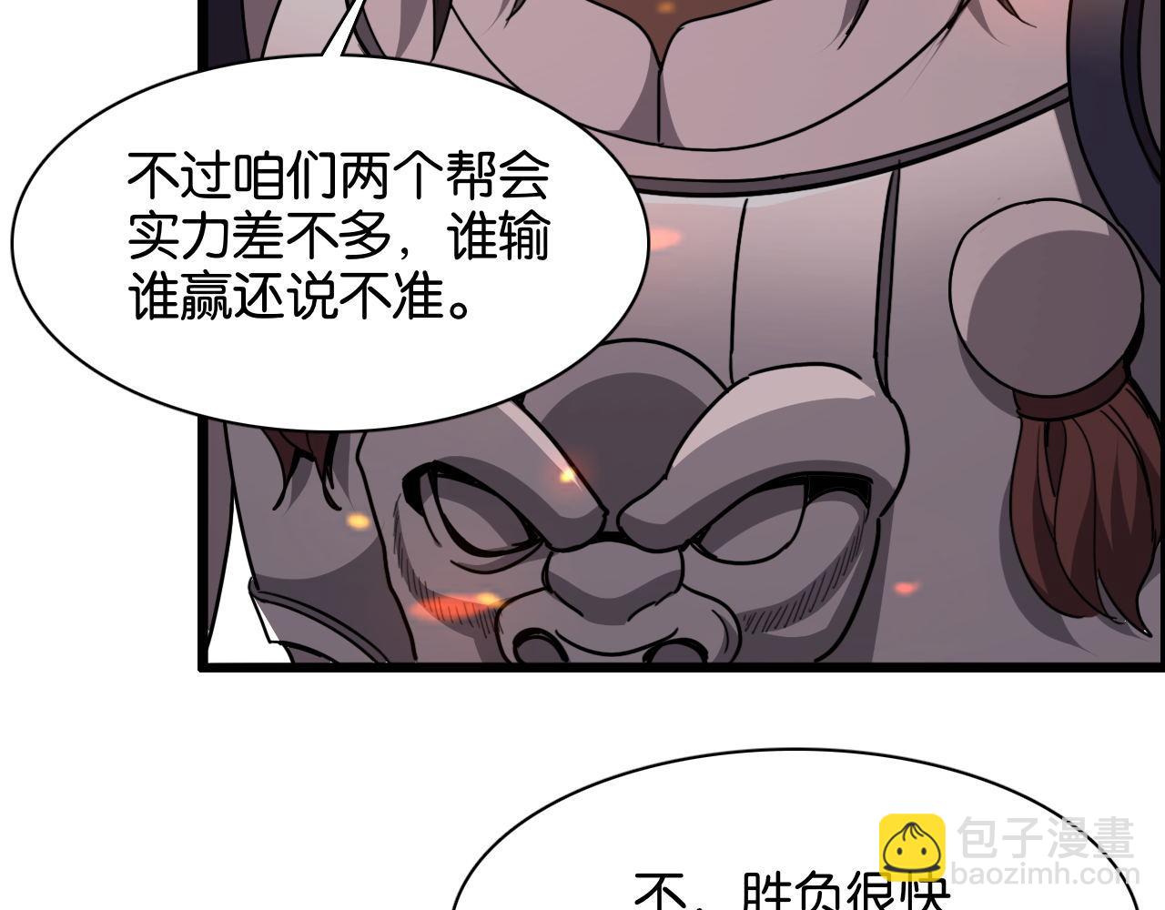 第14话 是兄弟就来砍城主98