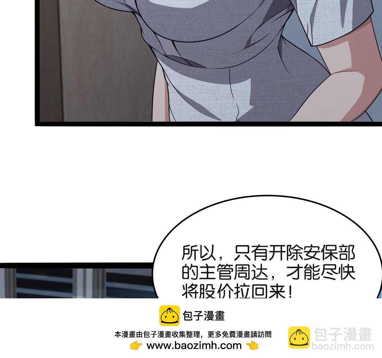 第23话 造反103