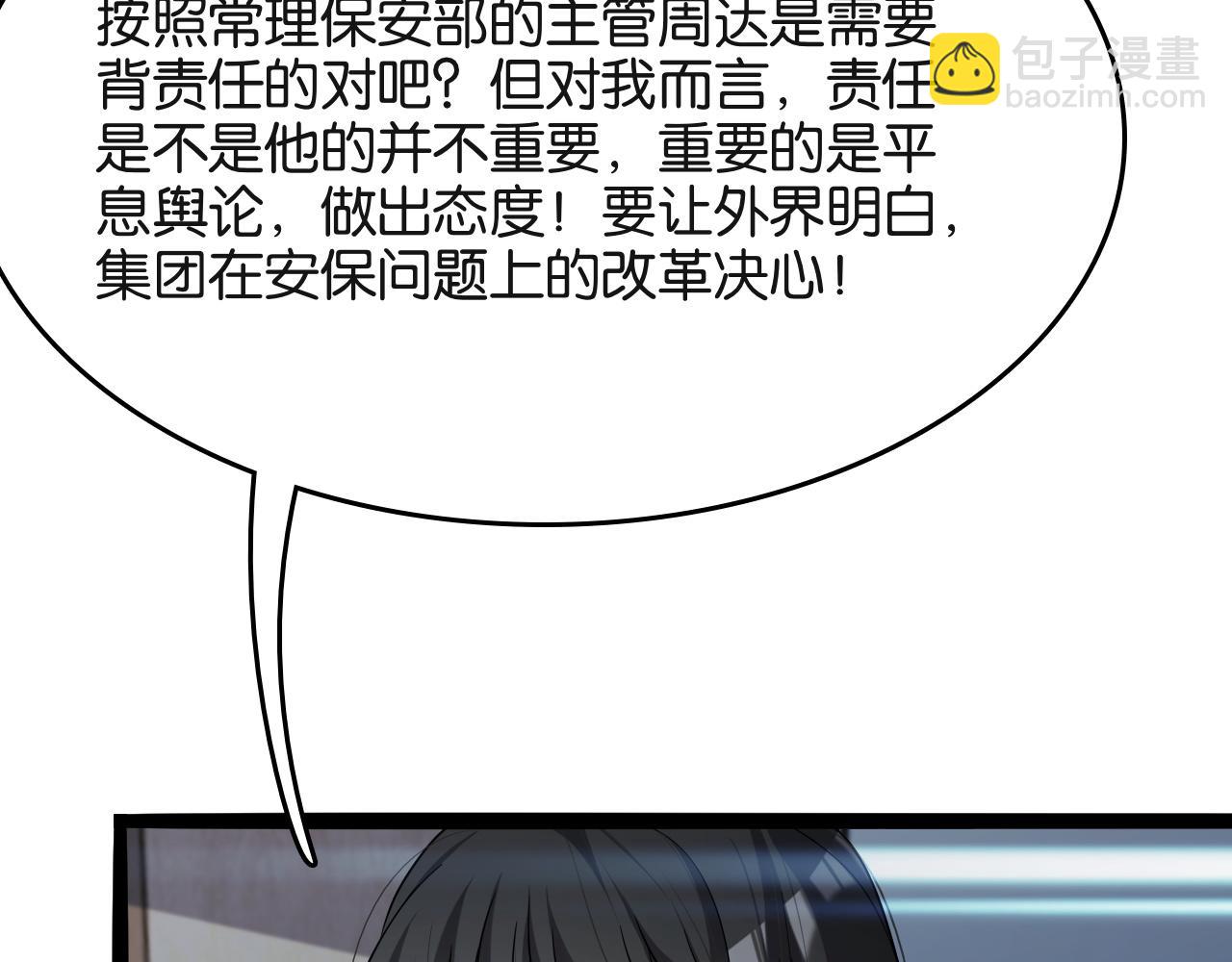 第23话 造反105