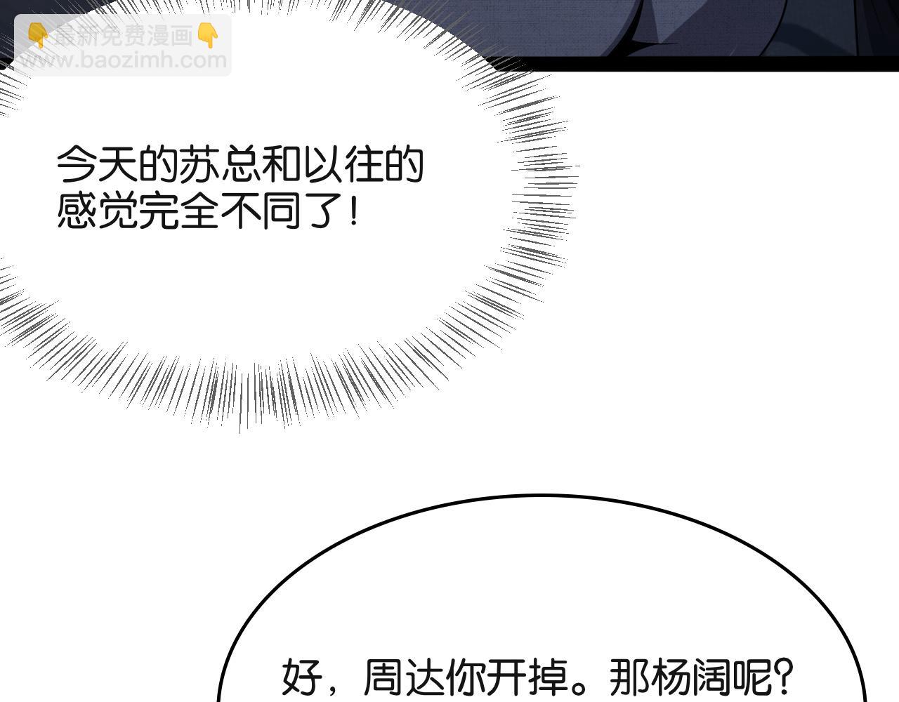 第23话 造反110