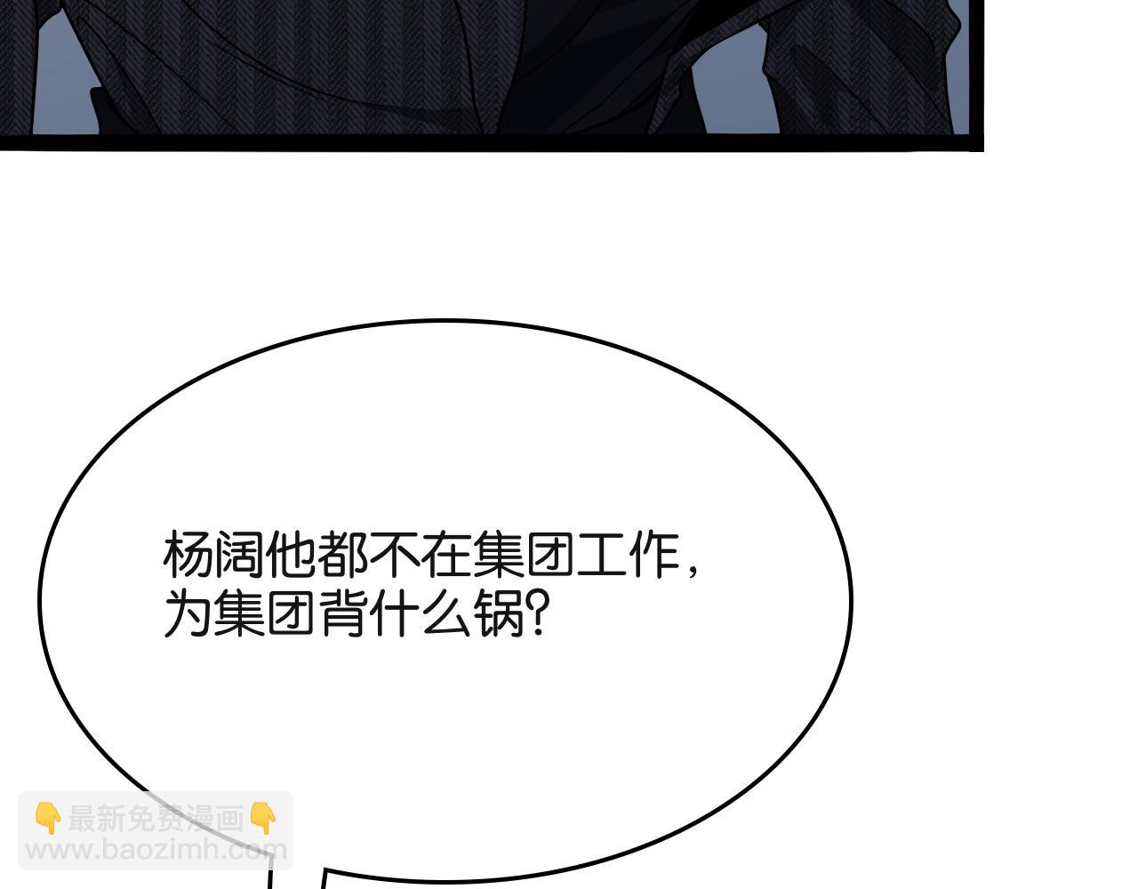 第23话 造反113