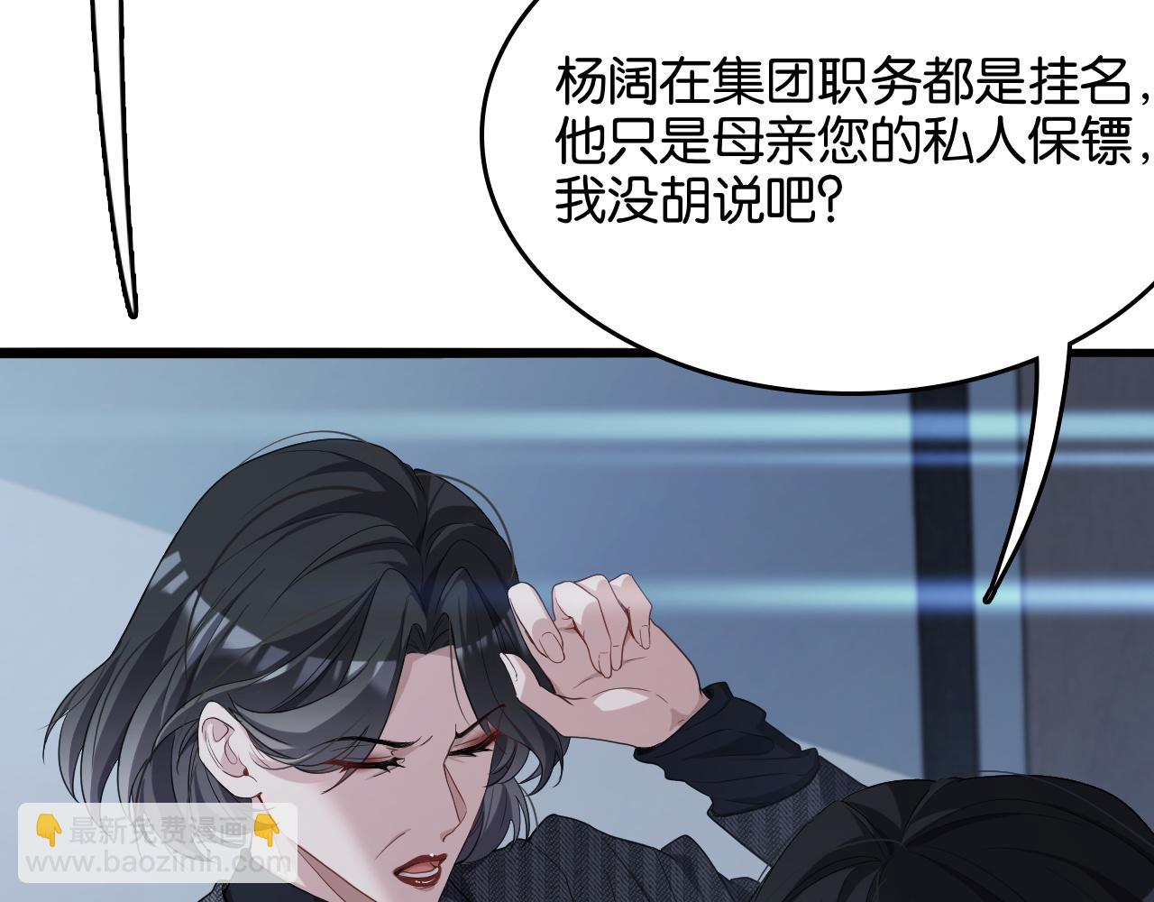 第23话 造反118