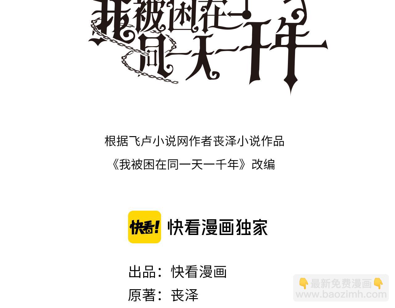 第23话 造反2