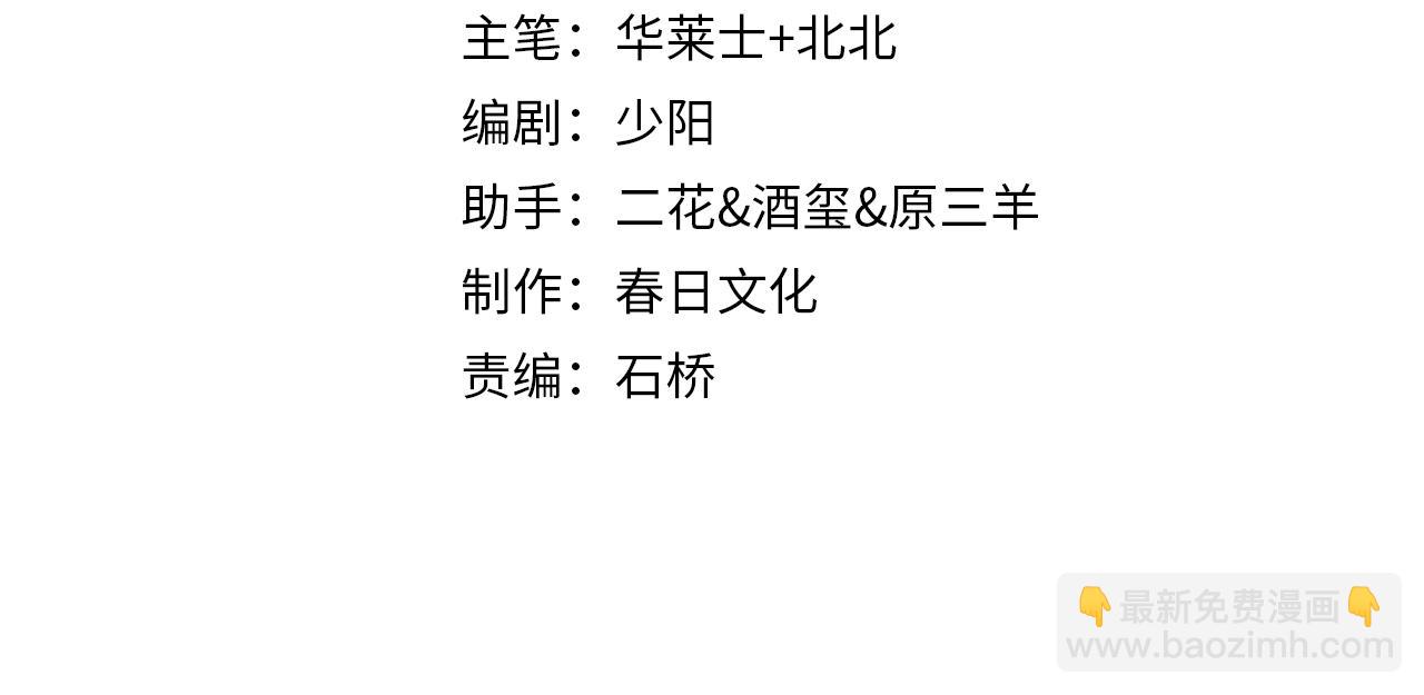 第23话 造反3