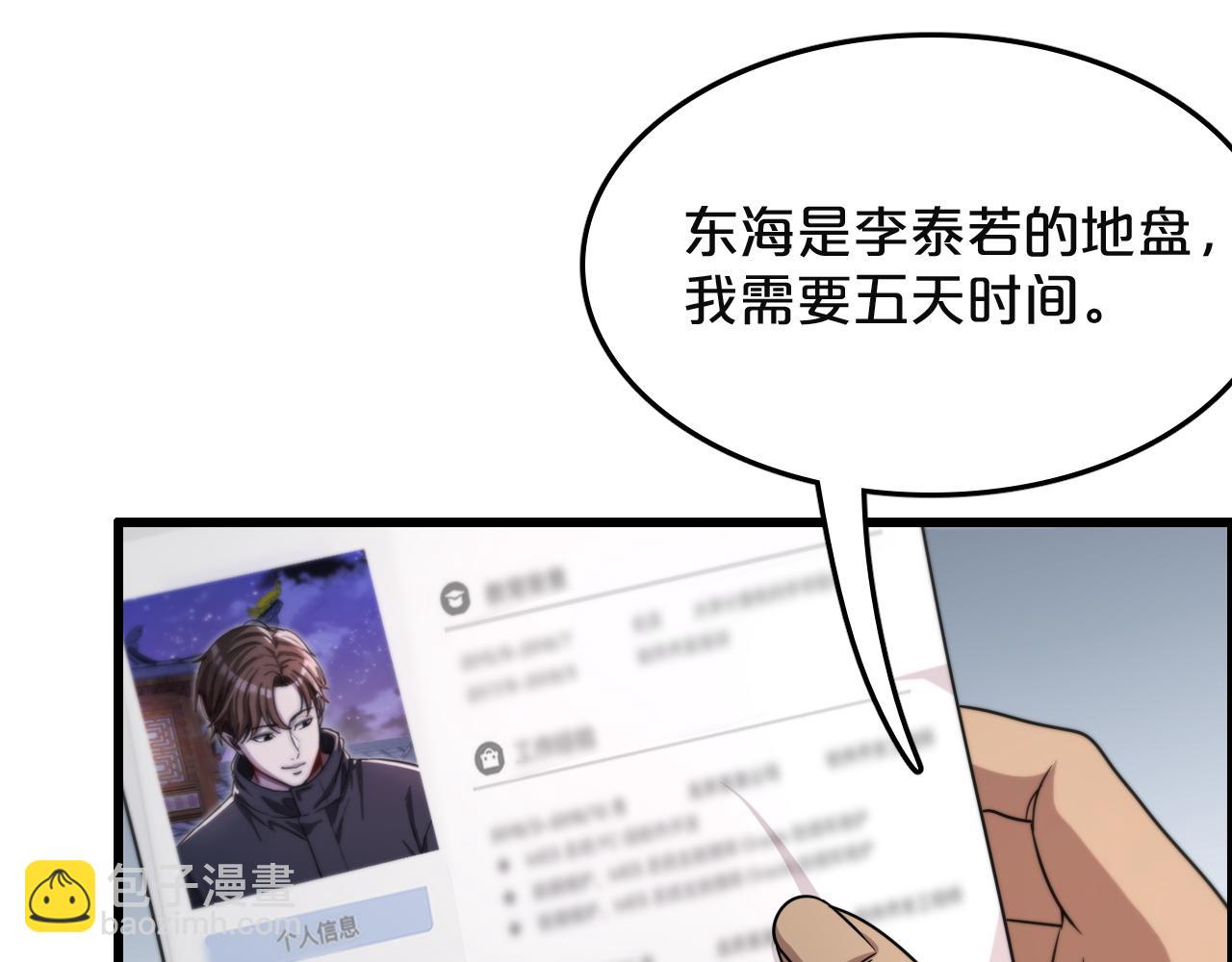 第23话 造反38