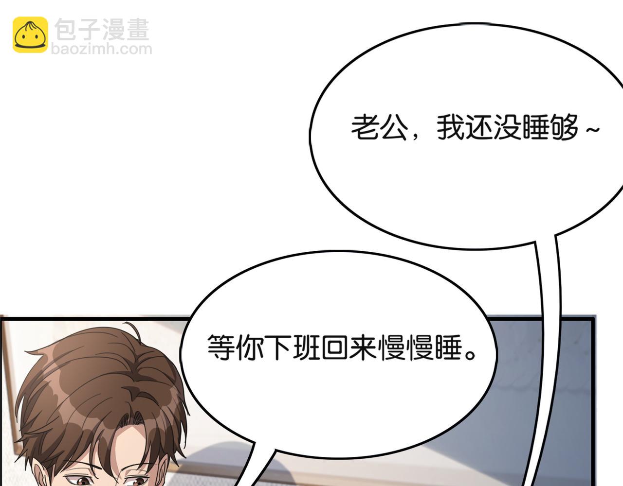 第23话 造反48