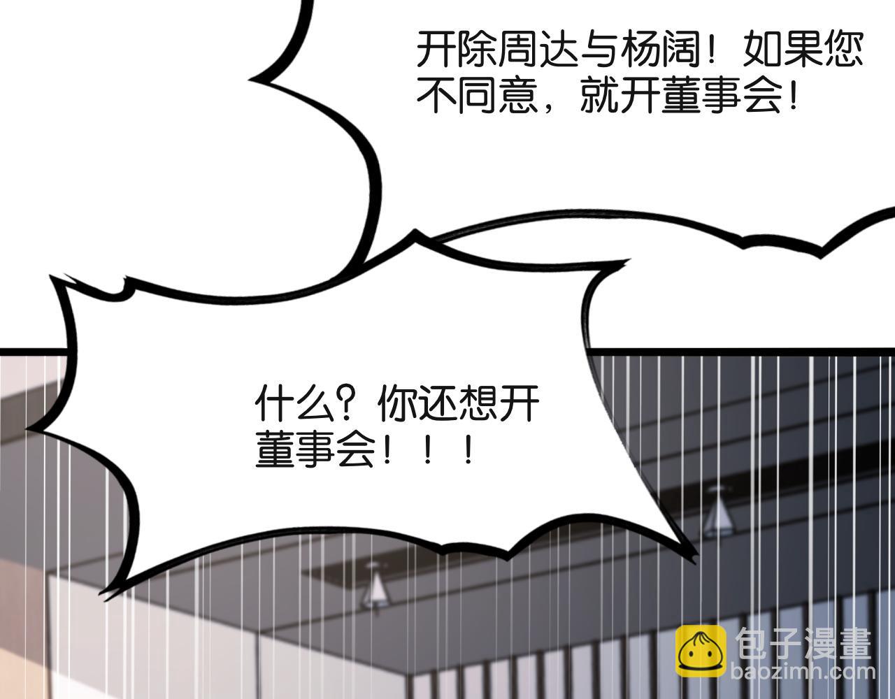 第23话 造反76