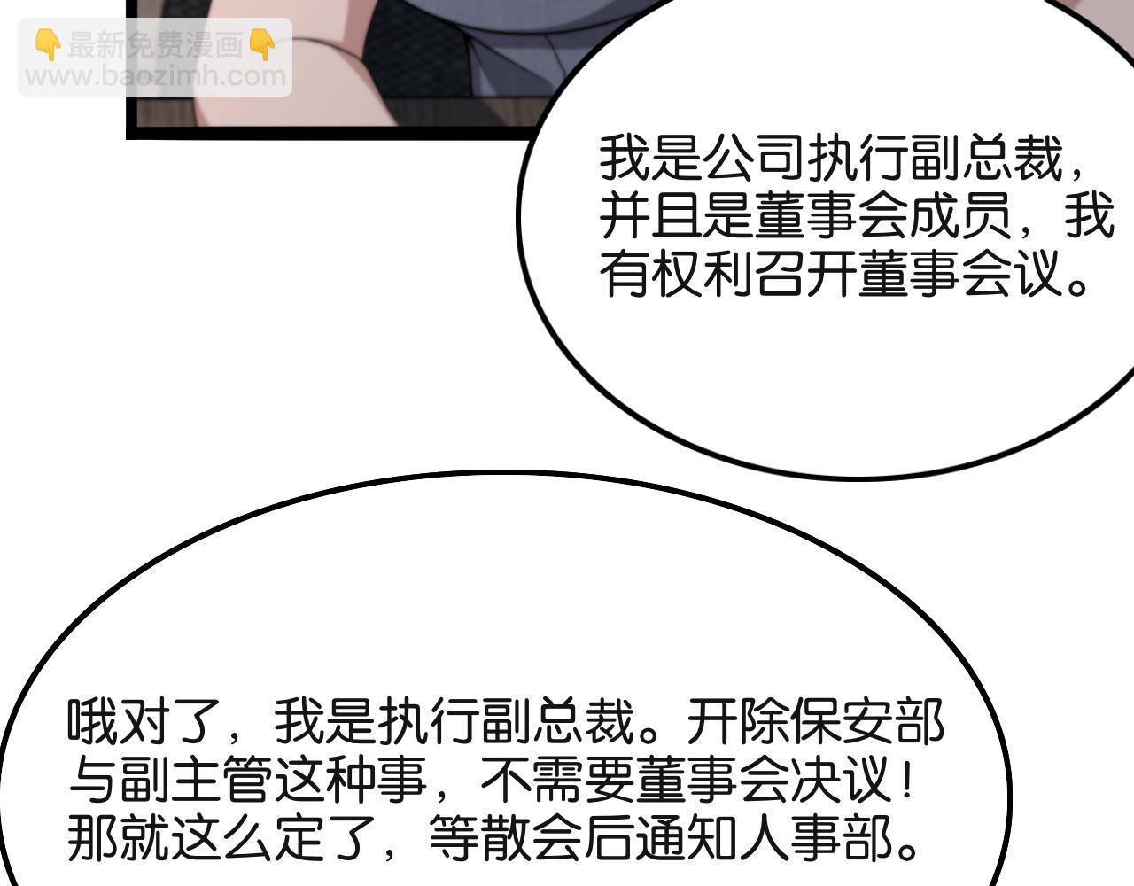 第23话 造反81