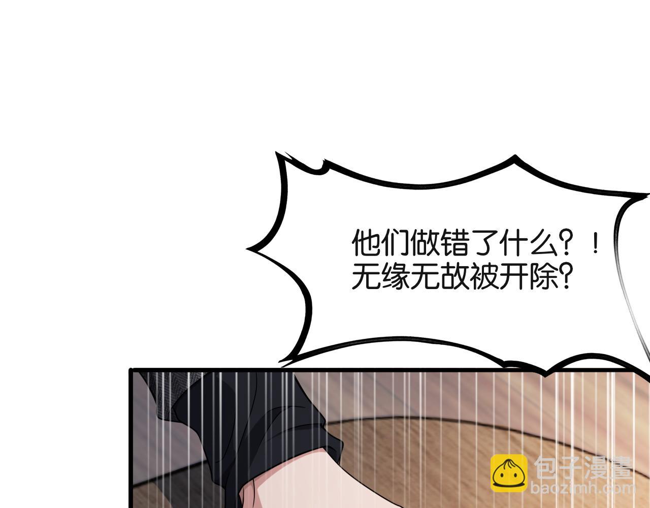 第23话 造反84