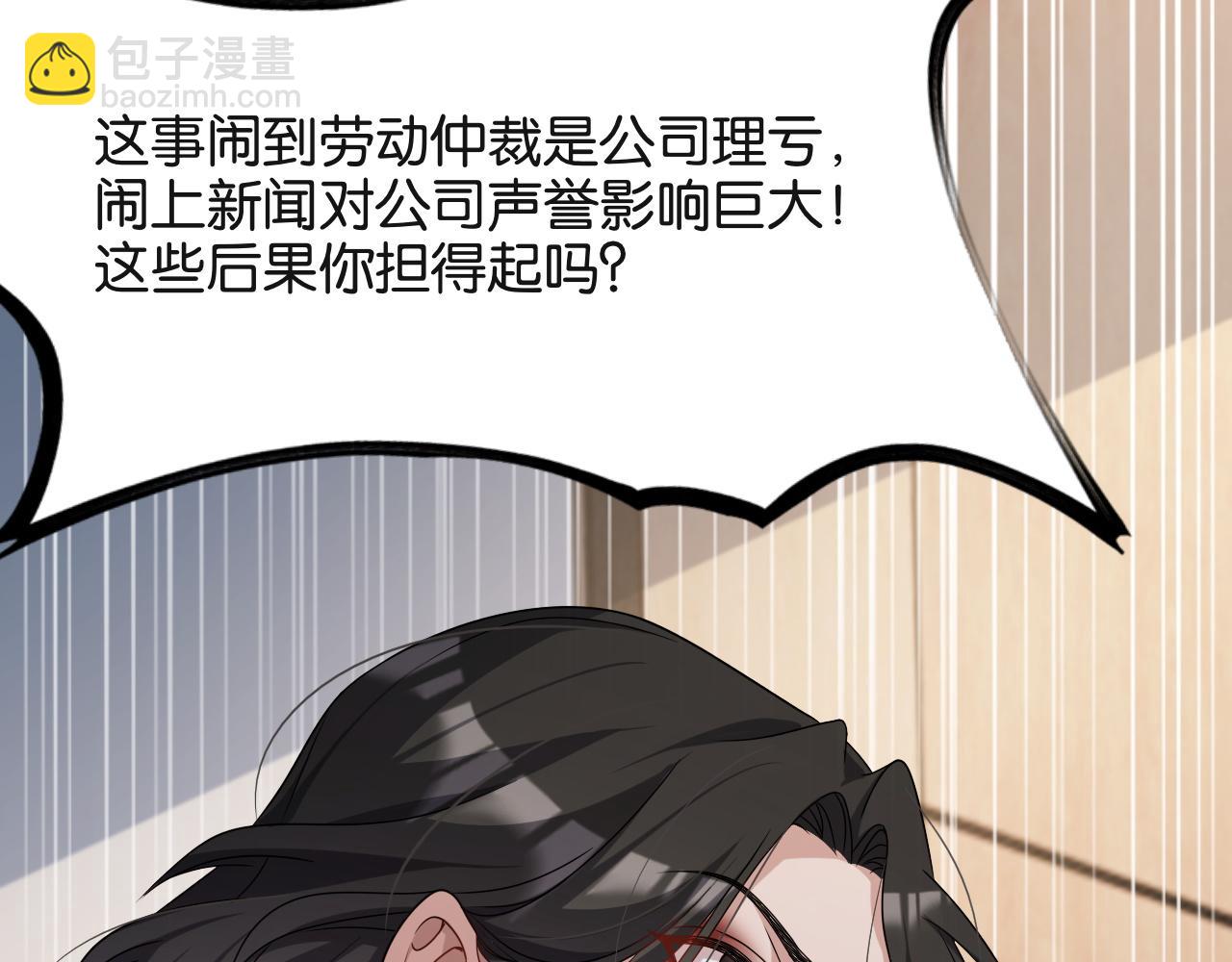 第23话 造反86