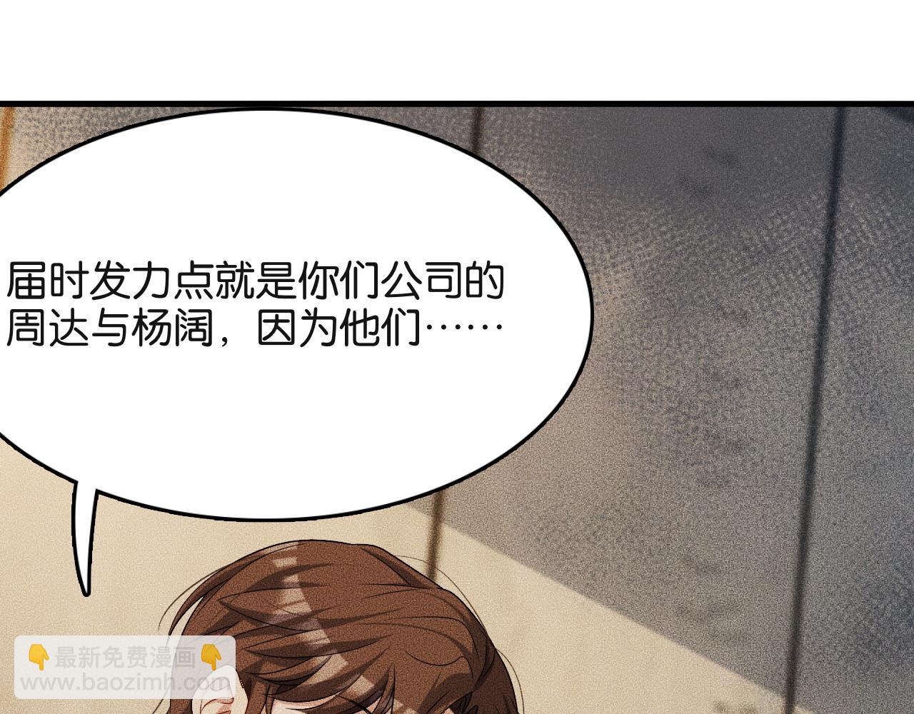 第23话 造反89